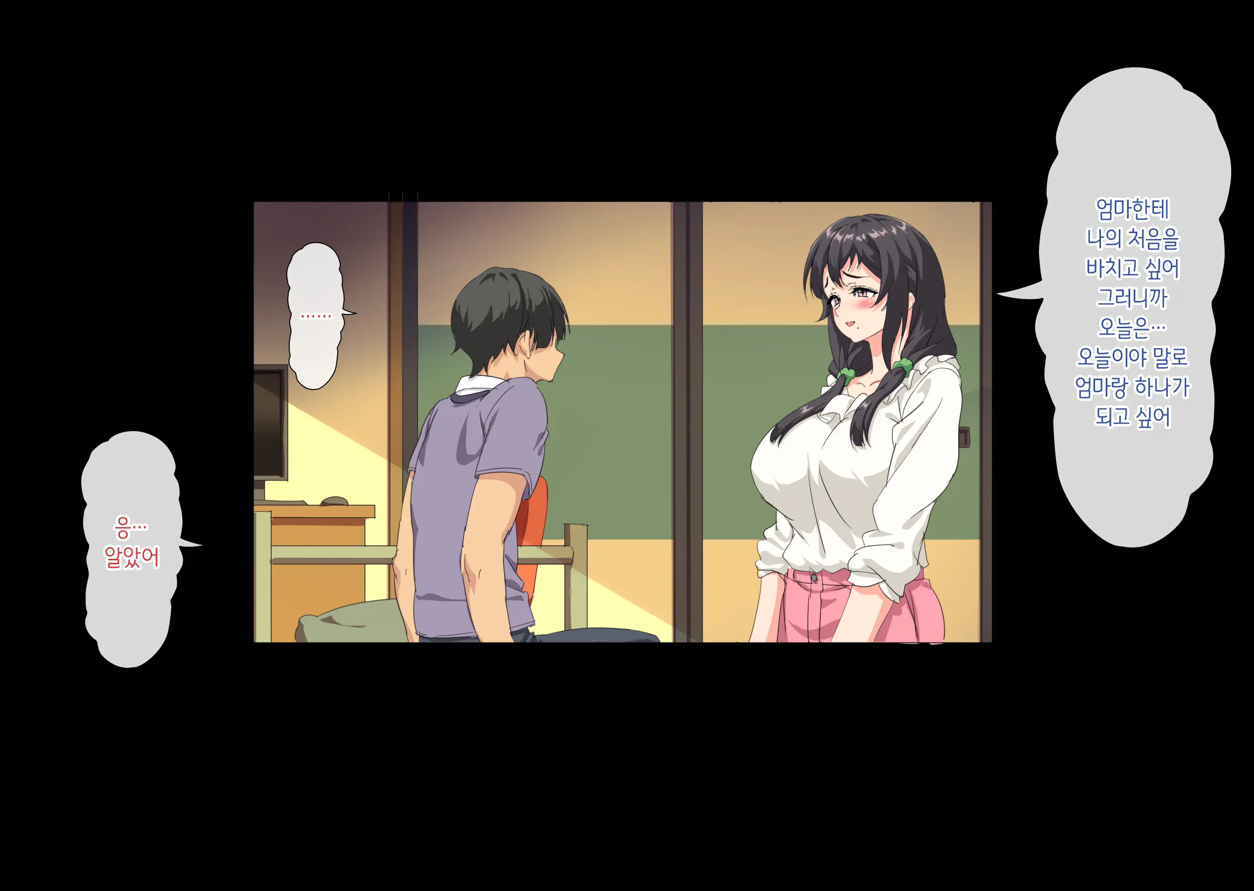 Boku Wa Daisuki Na Okaa-San O Haramasetai. | 나는 사랑하는 엄마를 임신시키고 싶어